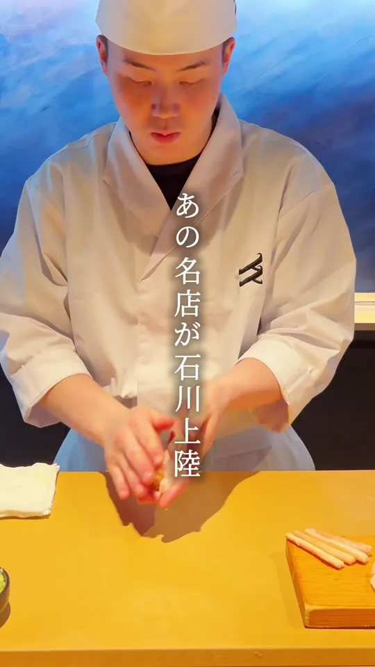 立ち喰い鮨 人人