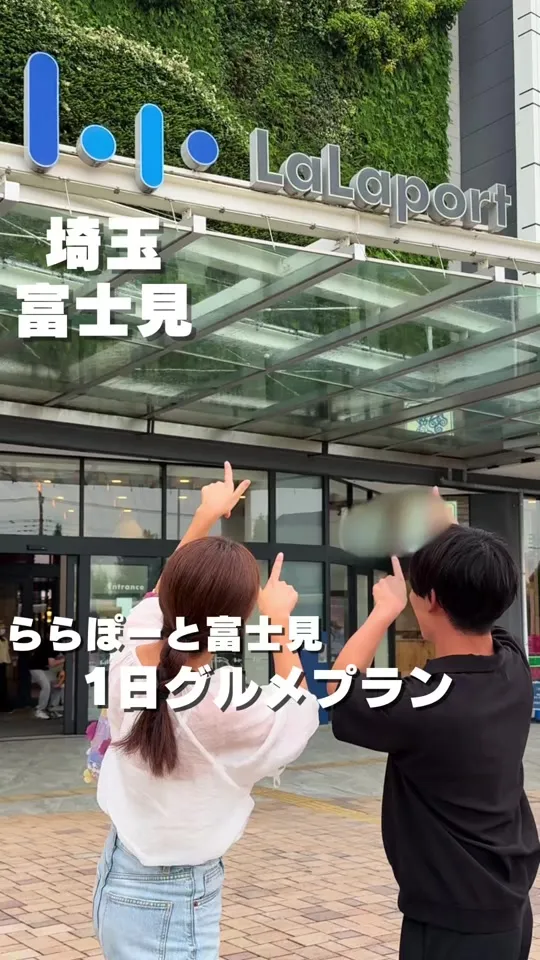 ららぽーと富士見