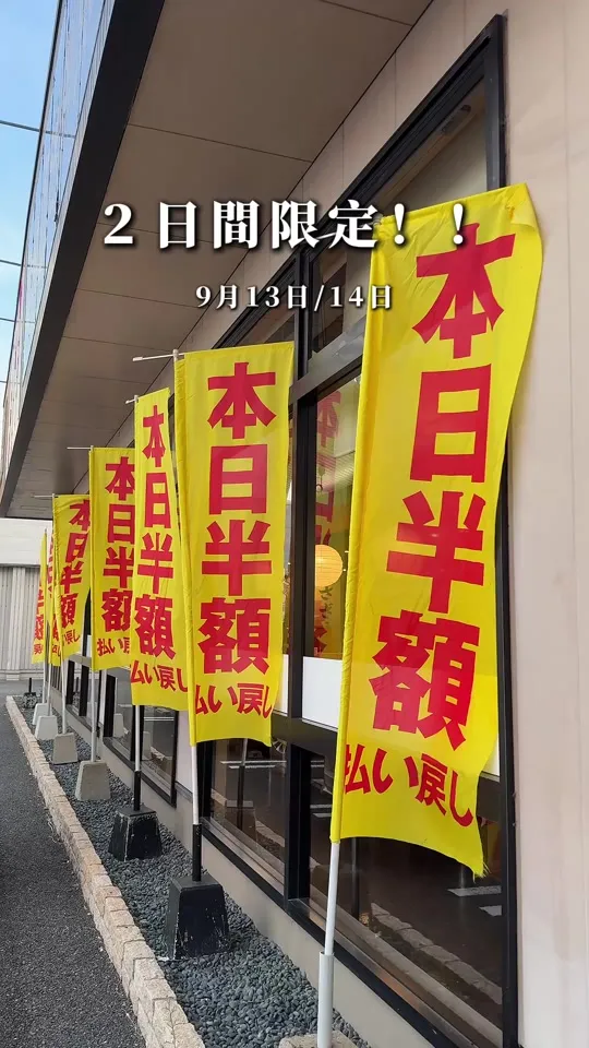 海都 直方店