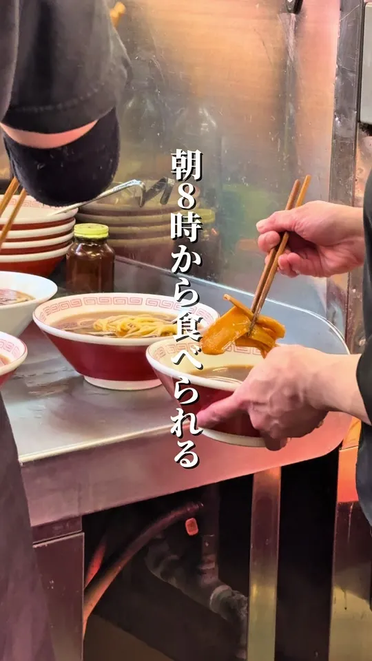 中華そば 住吉