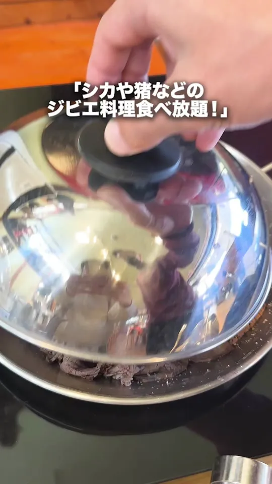 猟師工房ドライブイン