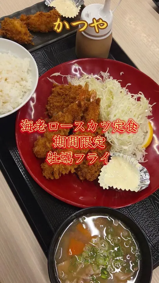 かつや 三郷店