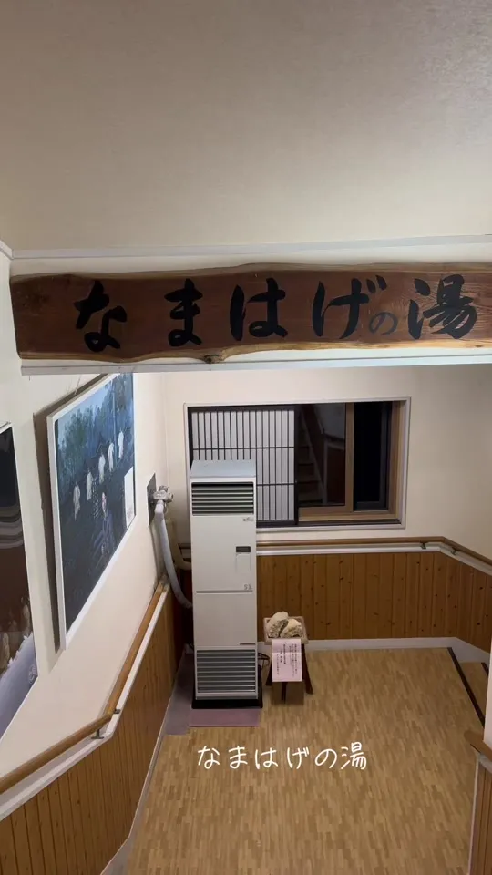 元湯雄山閣