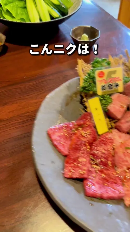 【能登牛認定店】焼肉 飛天龍