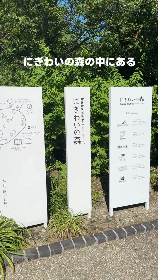 いなべ菓子店 八舎