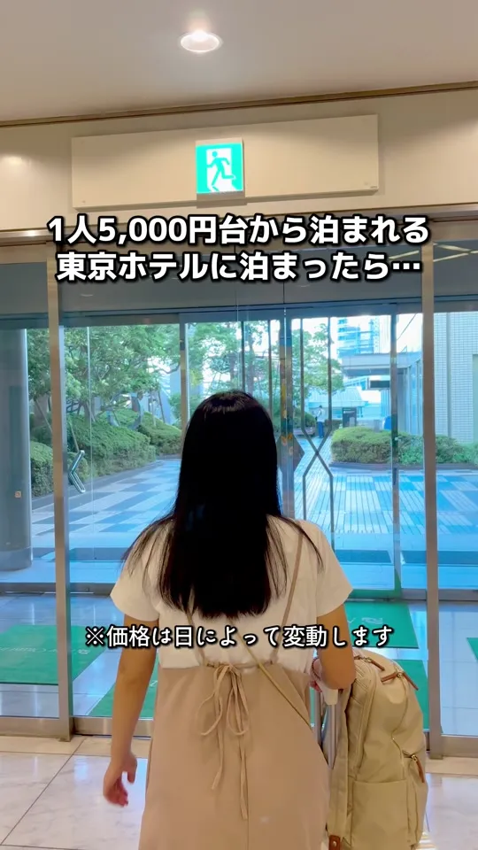 ニューオータニイン 東京
