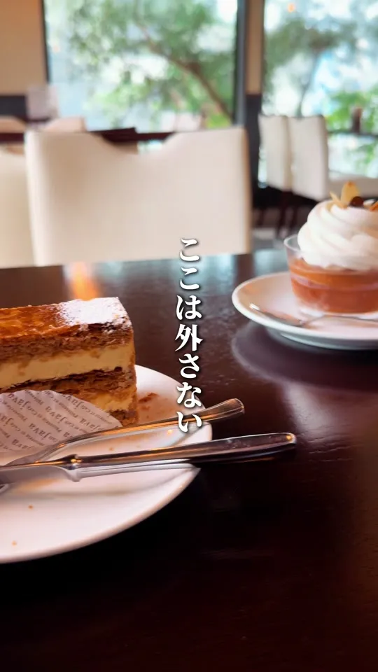 パティスリージャヴァ