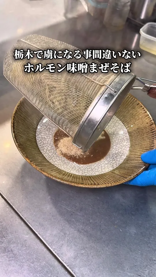 みそや源兵衛 インターパーク店