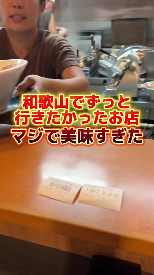 豚骨中華そば がんたれ