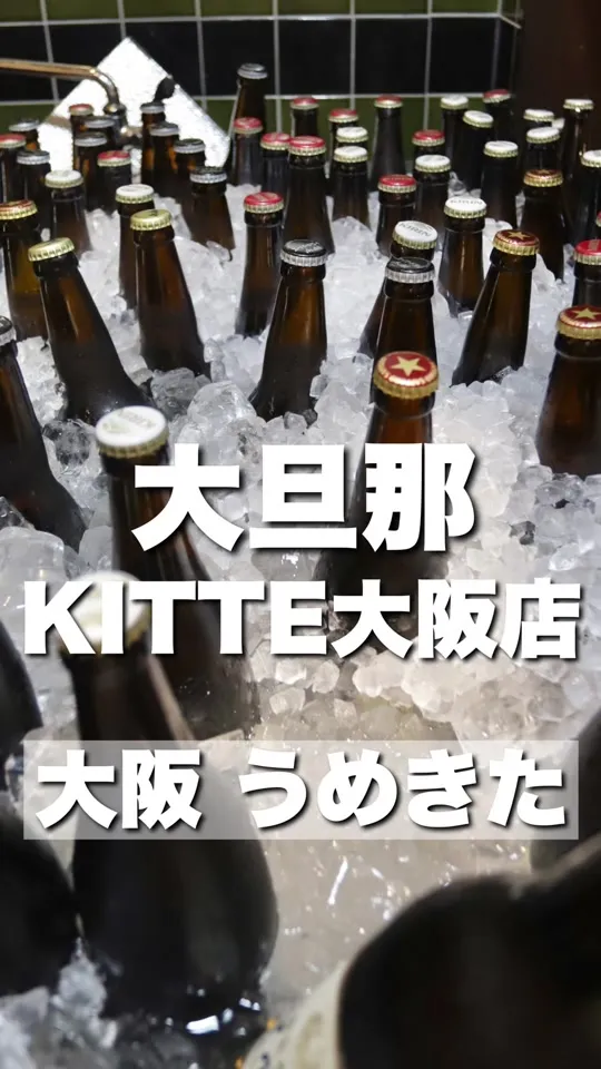 大旦那 KITTE大阪店