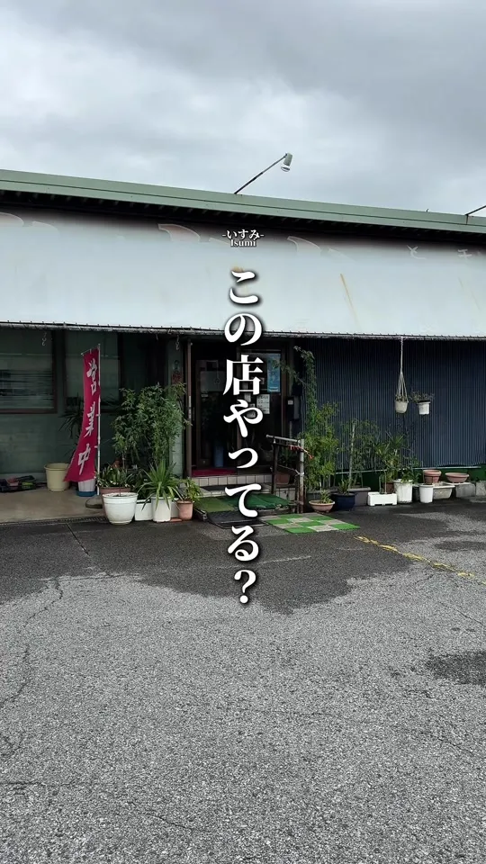 らーめんあすか