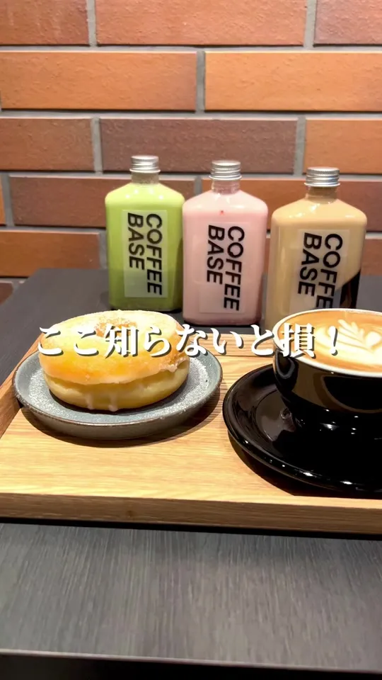 COFFEE BASE NAGAHAMA