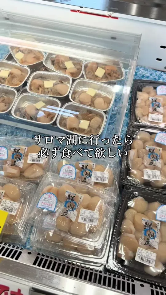 北勝水産