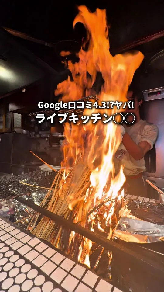 こだわりもん 一家 柏店