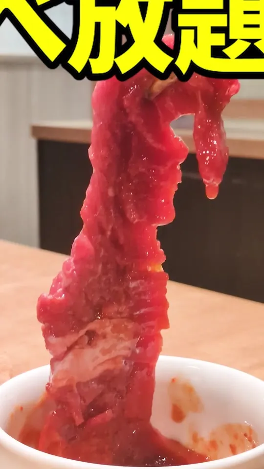 プレミアムカルビ 武蔵浦和店