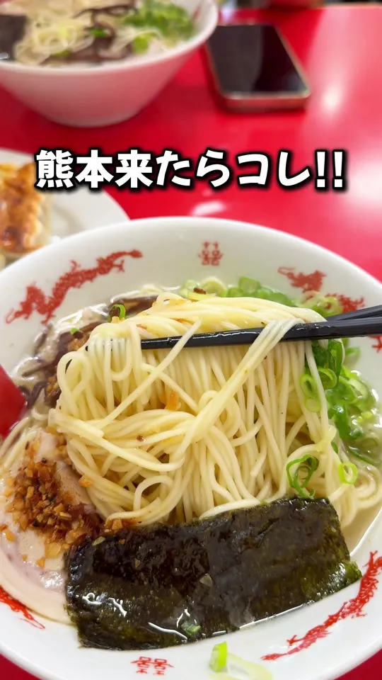 玉名拉麺 千龍