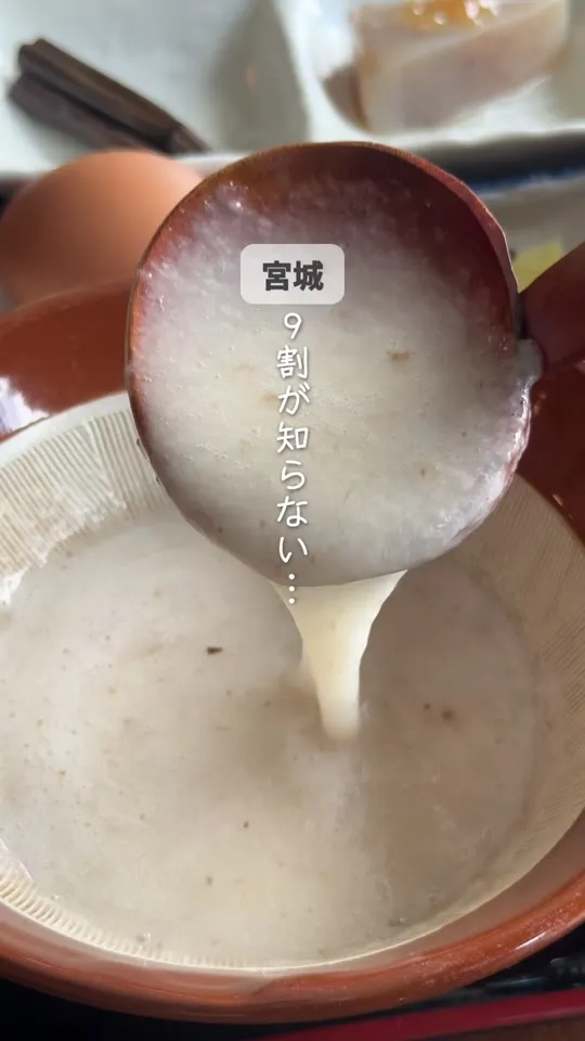 自然薯とろろ専門店 蔵王 小妻坂山