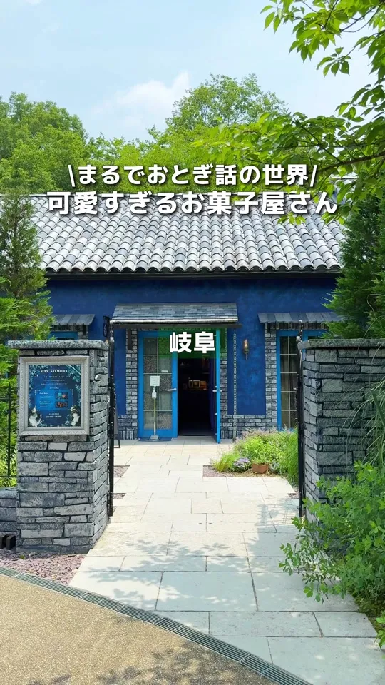 PATISSERIE GIN NO MORI