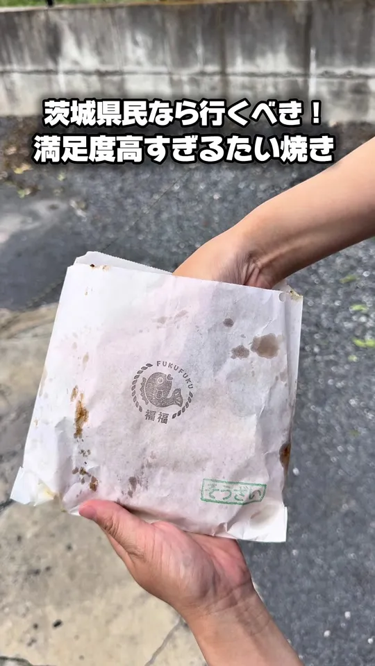 たい焼き 福福