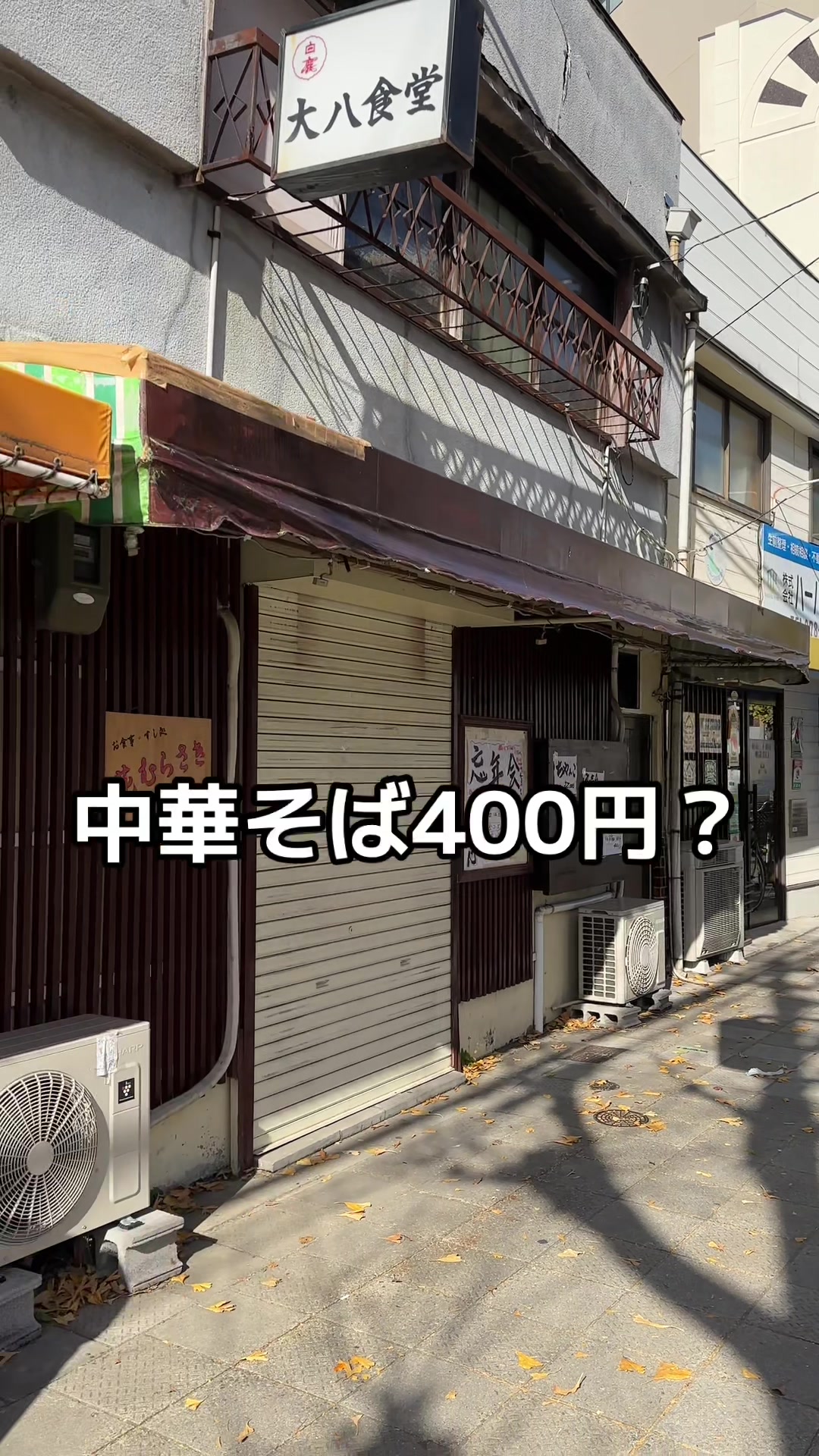 大弘食堂