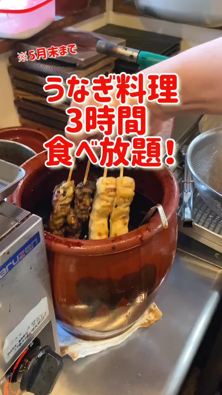 うな串 焼鳥 う福 代々木