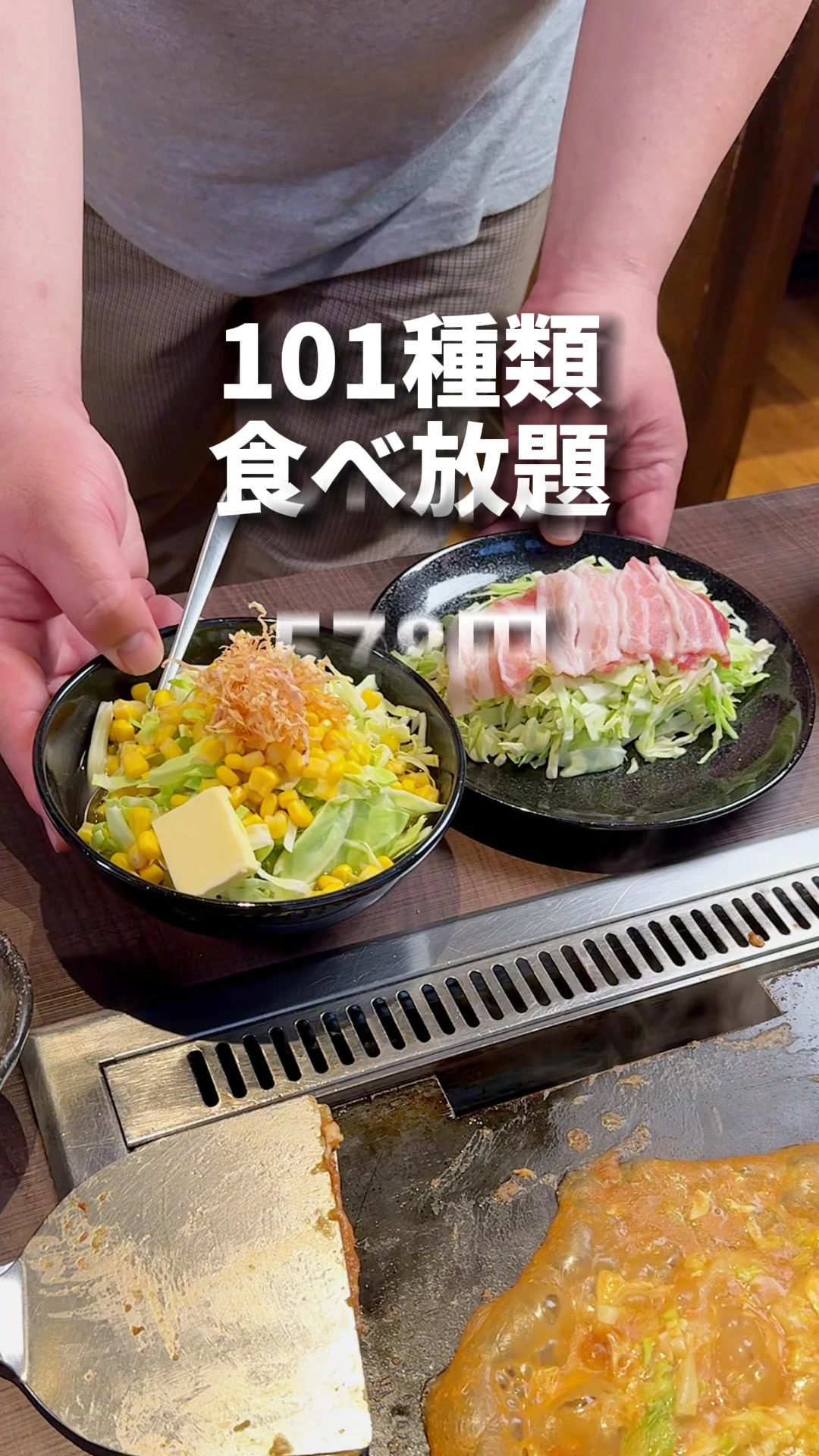 粉や 町田店