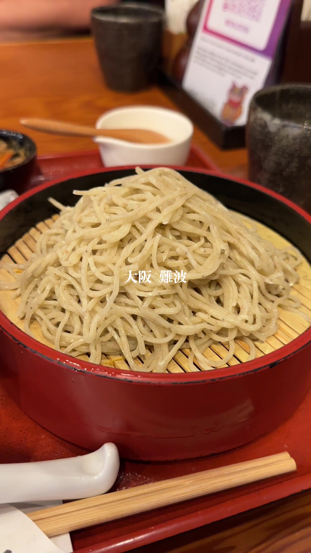 源氏蕎麦