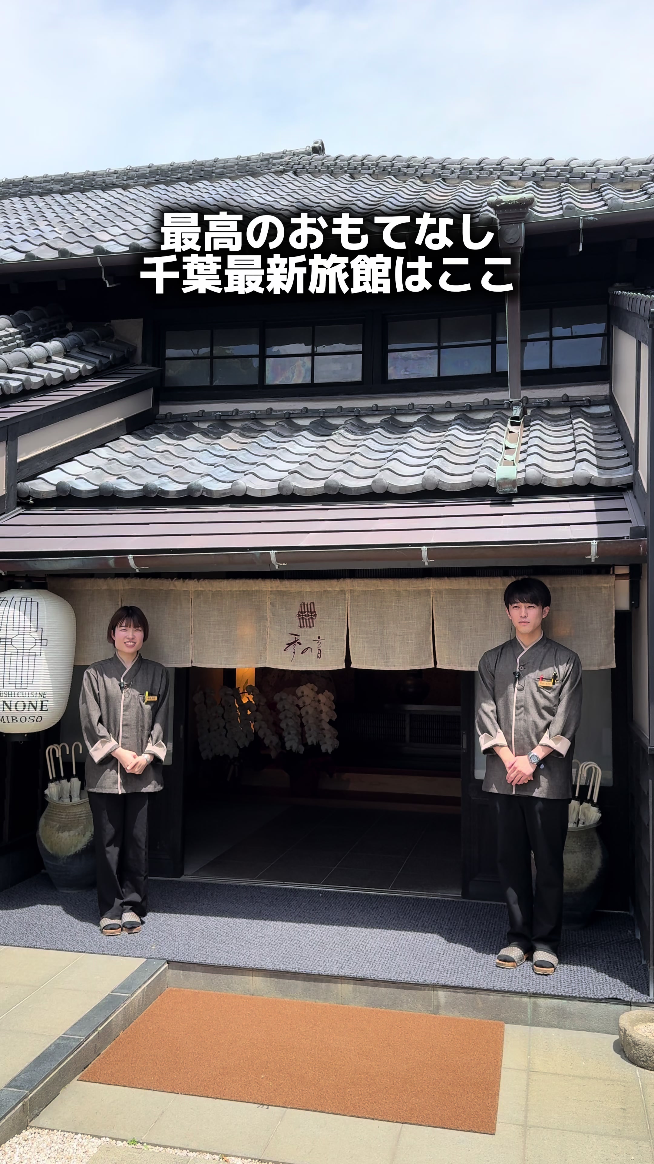 季の音