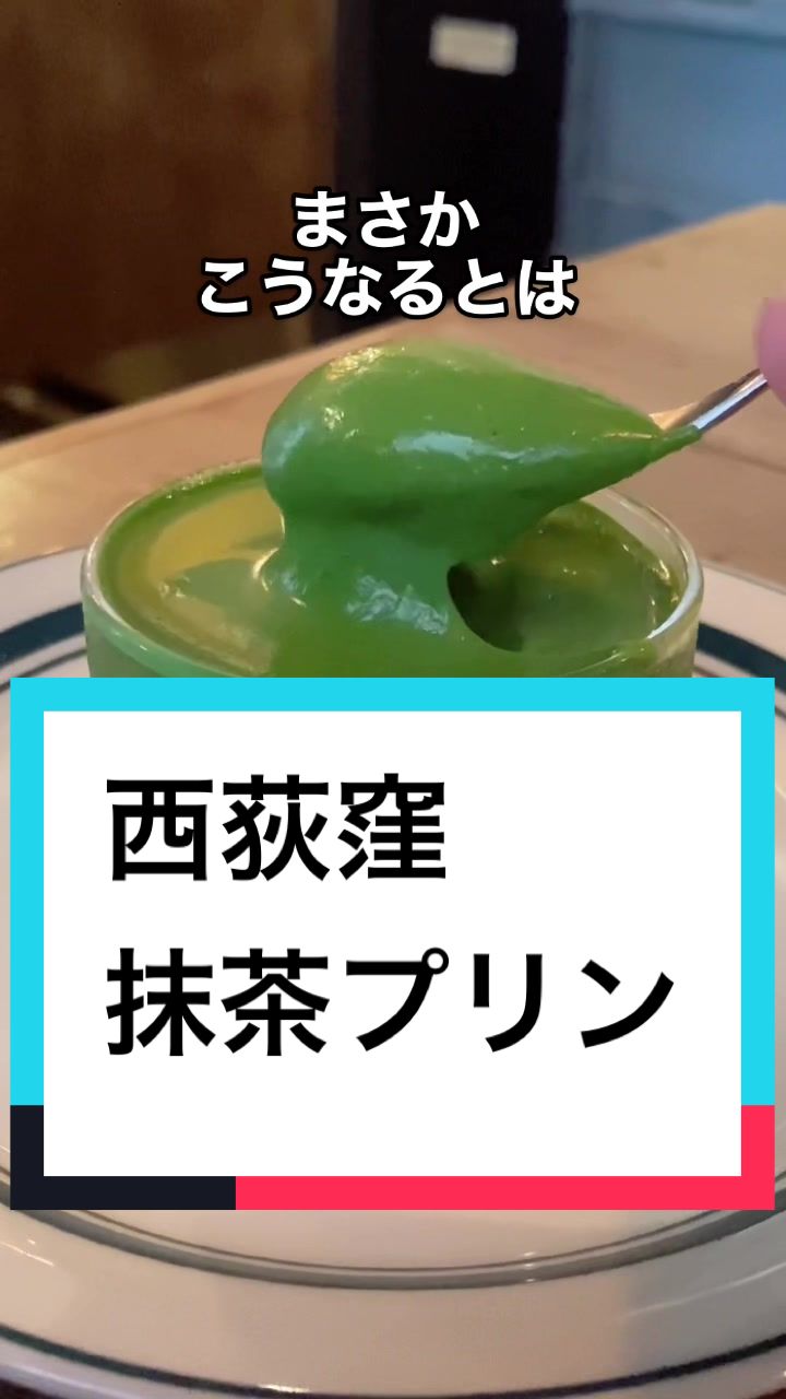 Satén japanese tea