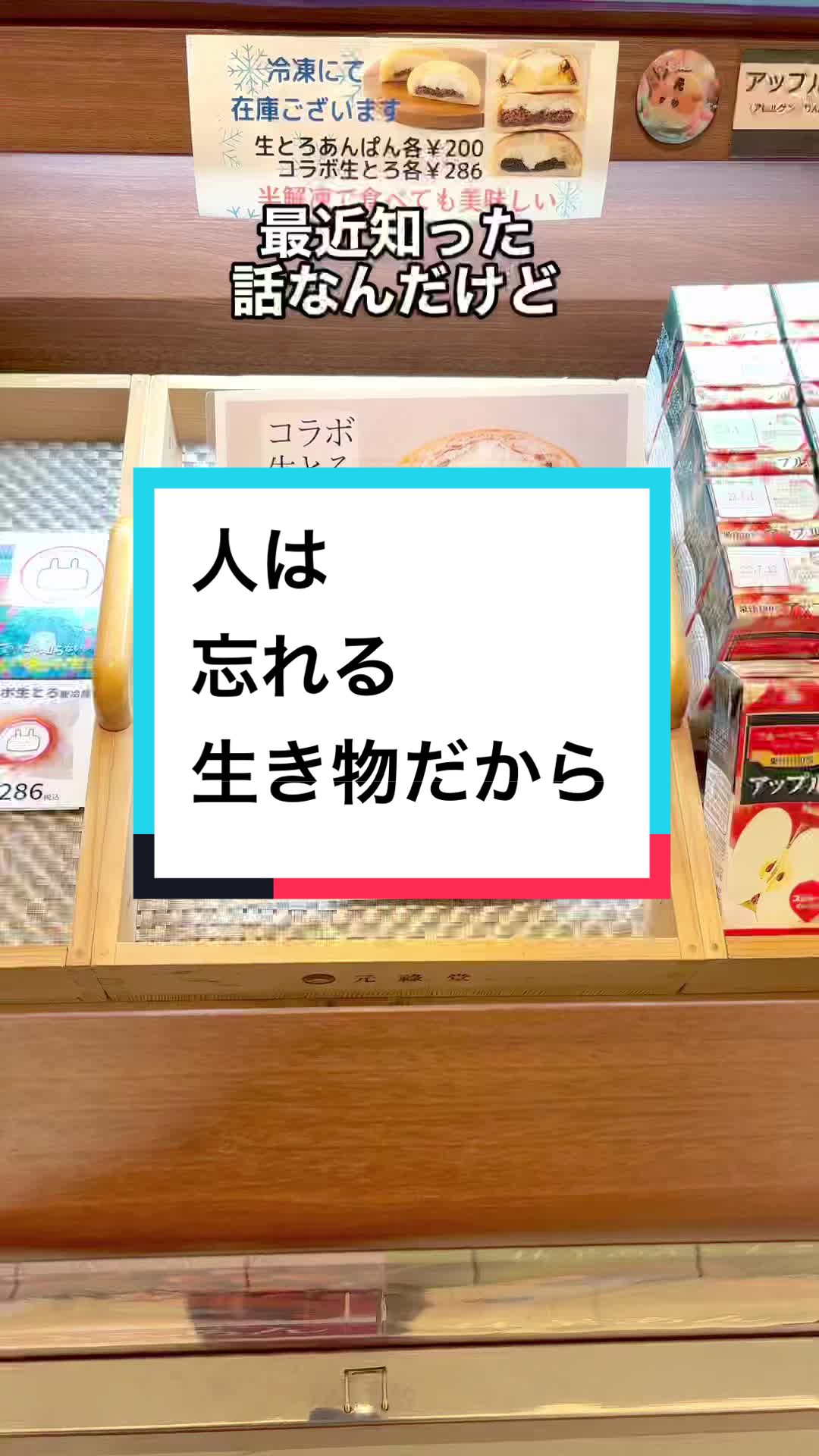 元祿堂 東京スカイツリータウン・東京ソラマチ本店