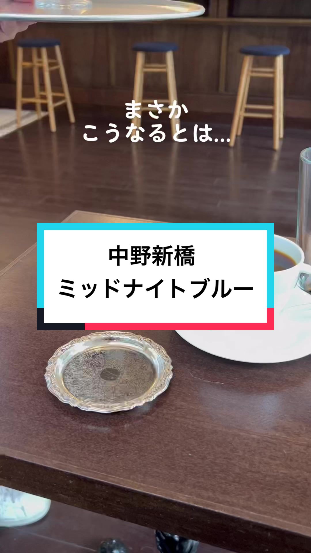ミッドナイトブルー MIDNIGHT BREW
