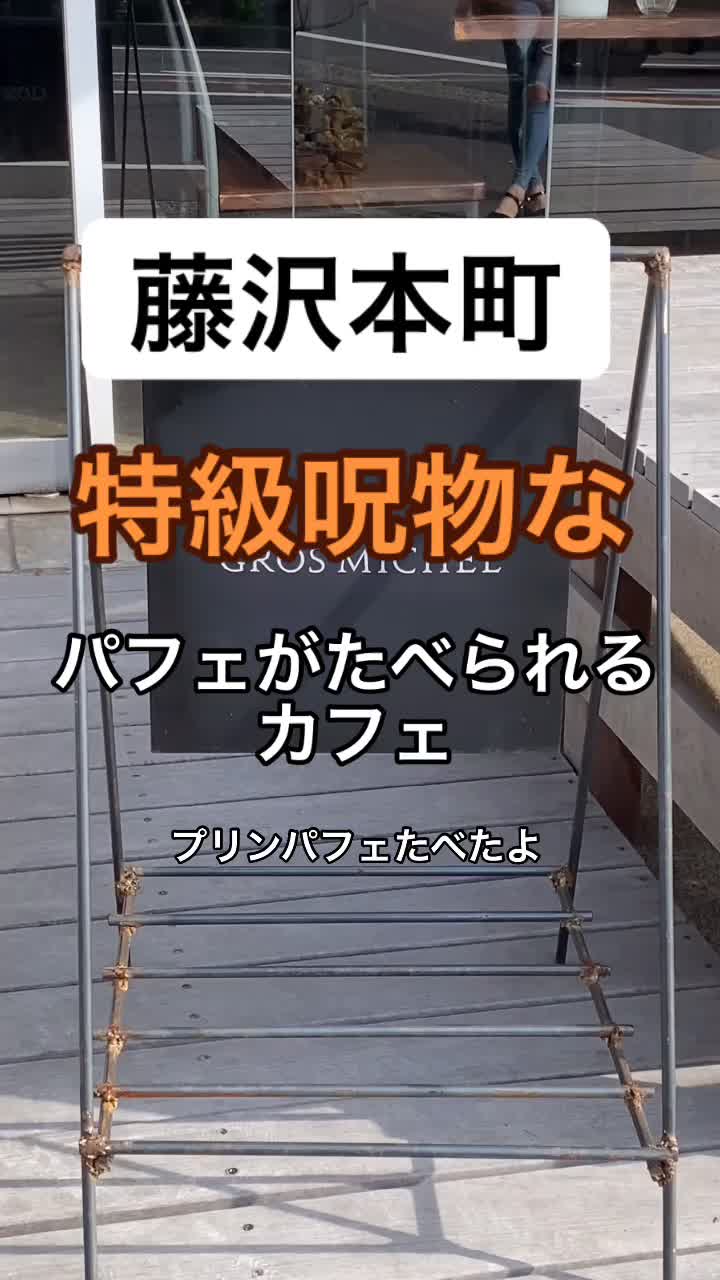 綿半スーパーセンター 東村山店