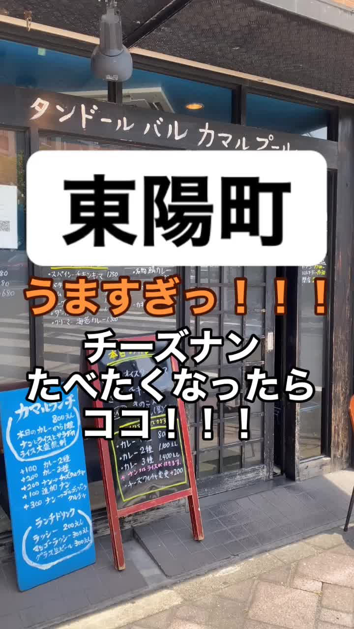 タンドールバル カマルプール