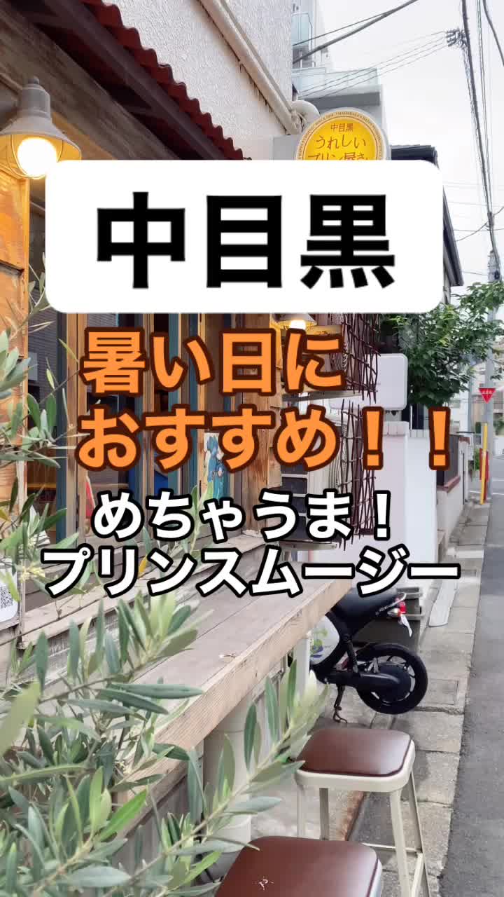 うれしいプリン屋さん マハカラ