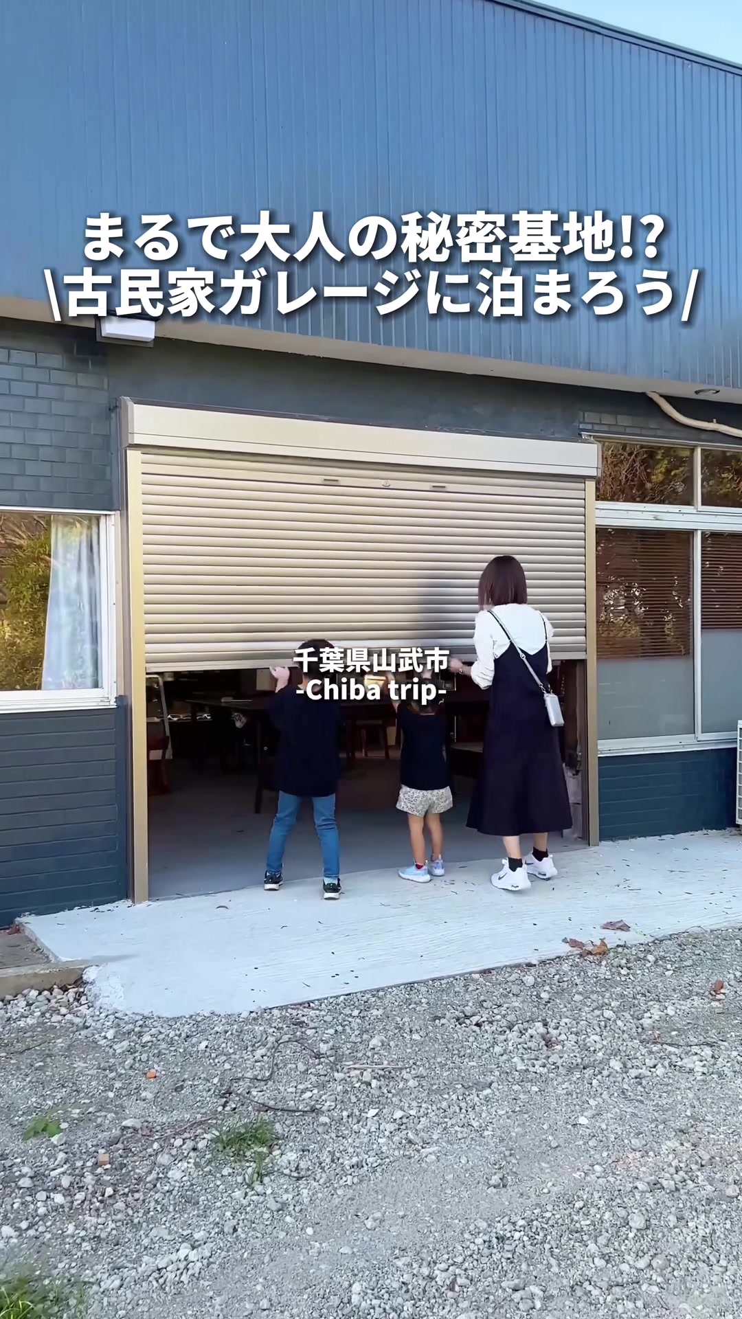 ガレージ 七輪