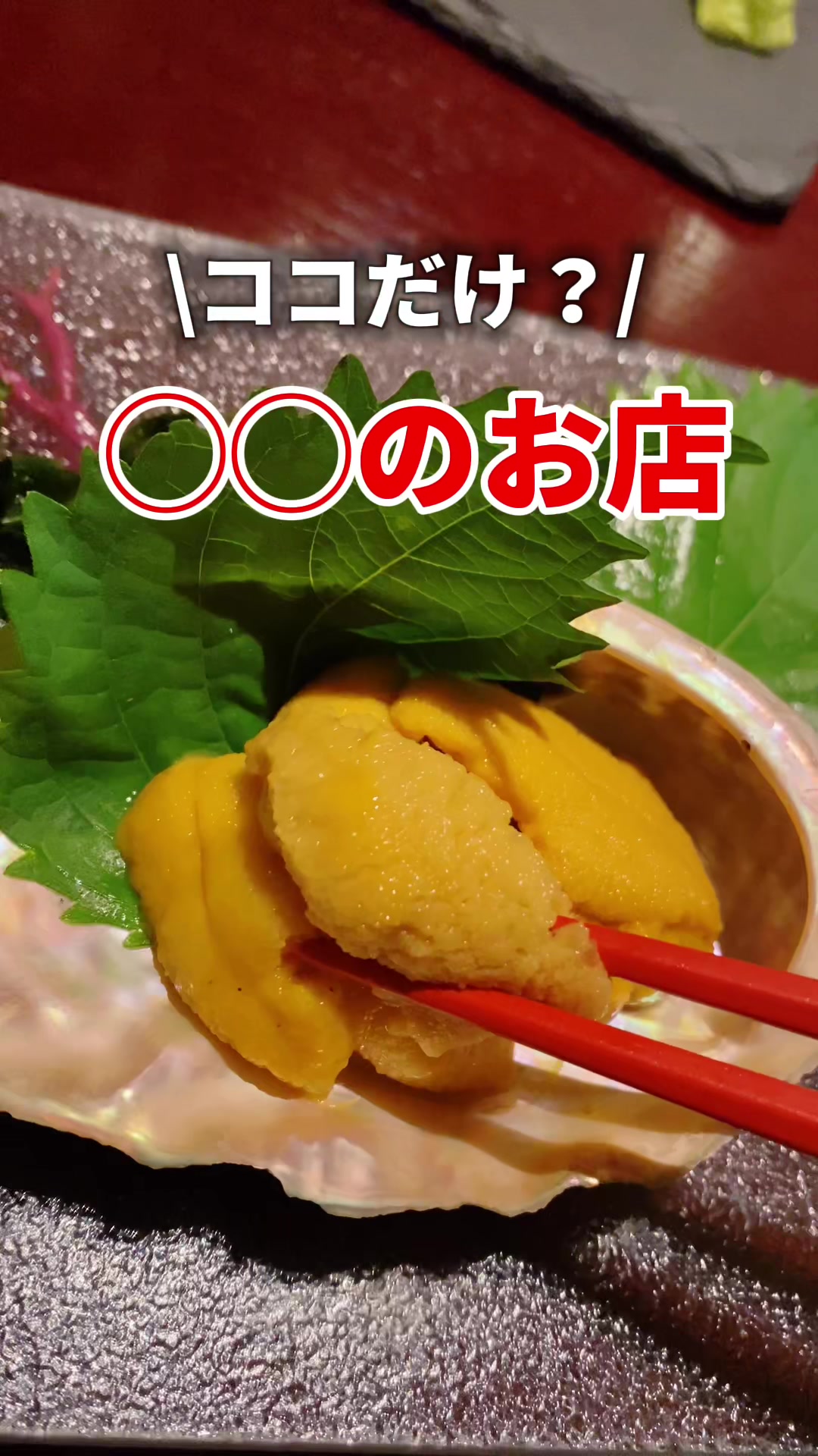 日本酒と和食の料理店 ふくしき