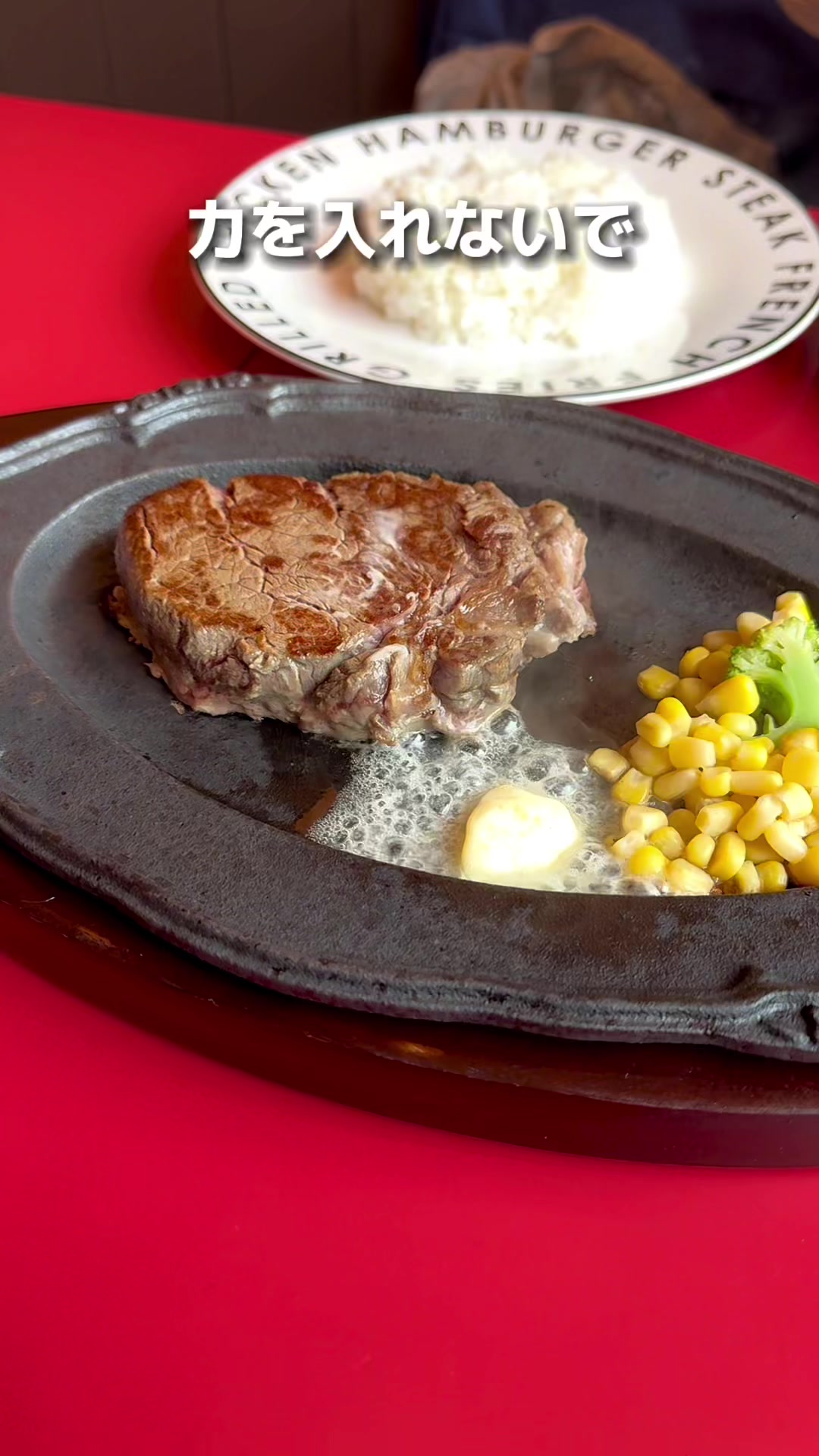 STEAK HOUSE BRASE〜ベラス〜五反田