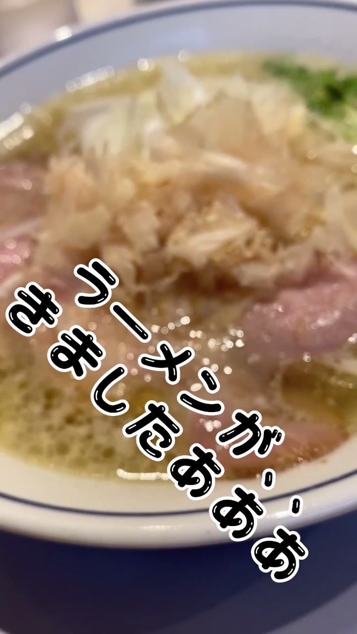 らーめん鱗 高槻店