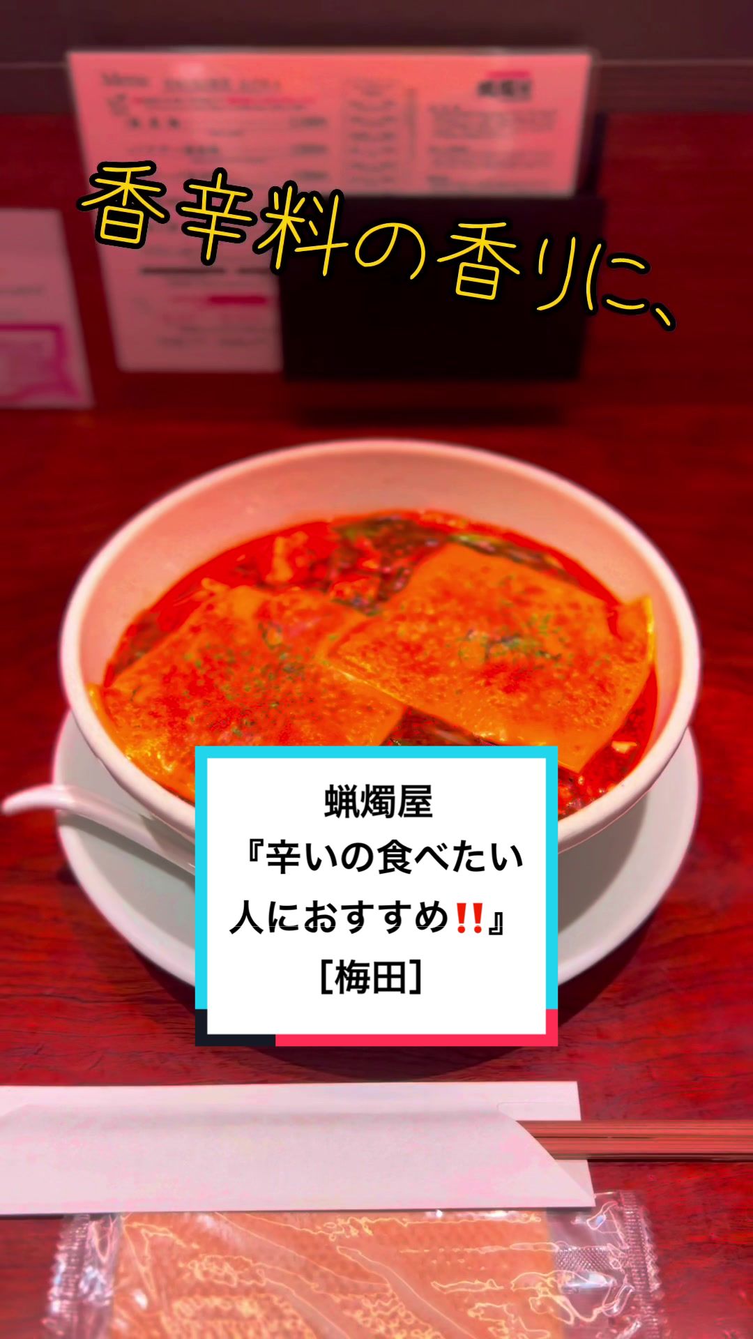 SHIBIRE-NOODLES 蝋燭屋