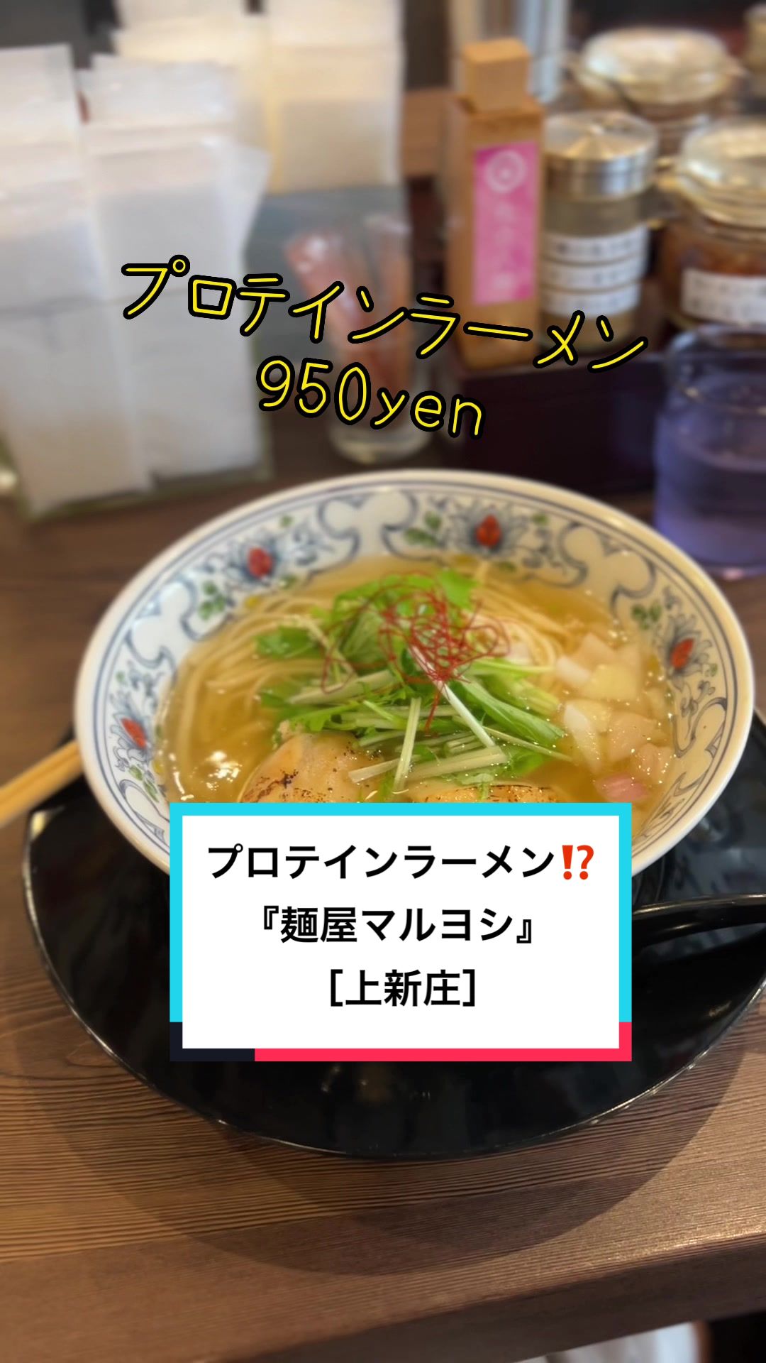 麺屋マルヨシ（麺大盛無料のお店）