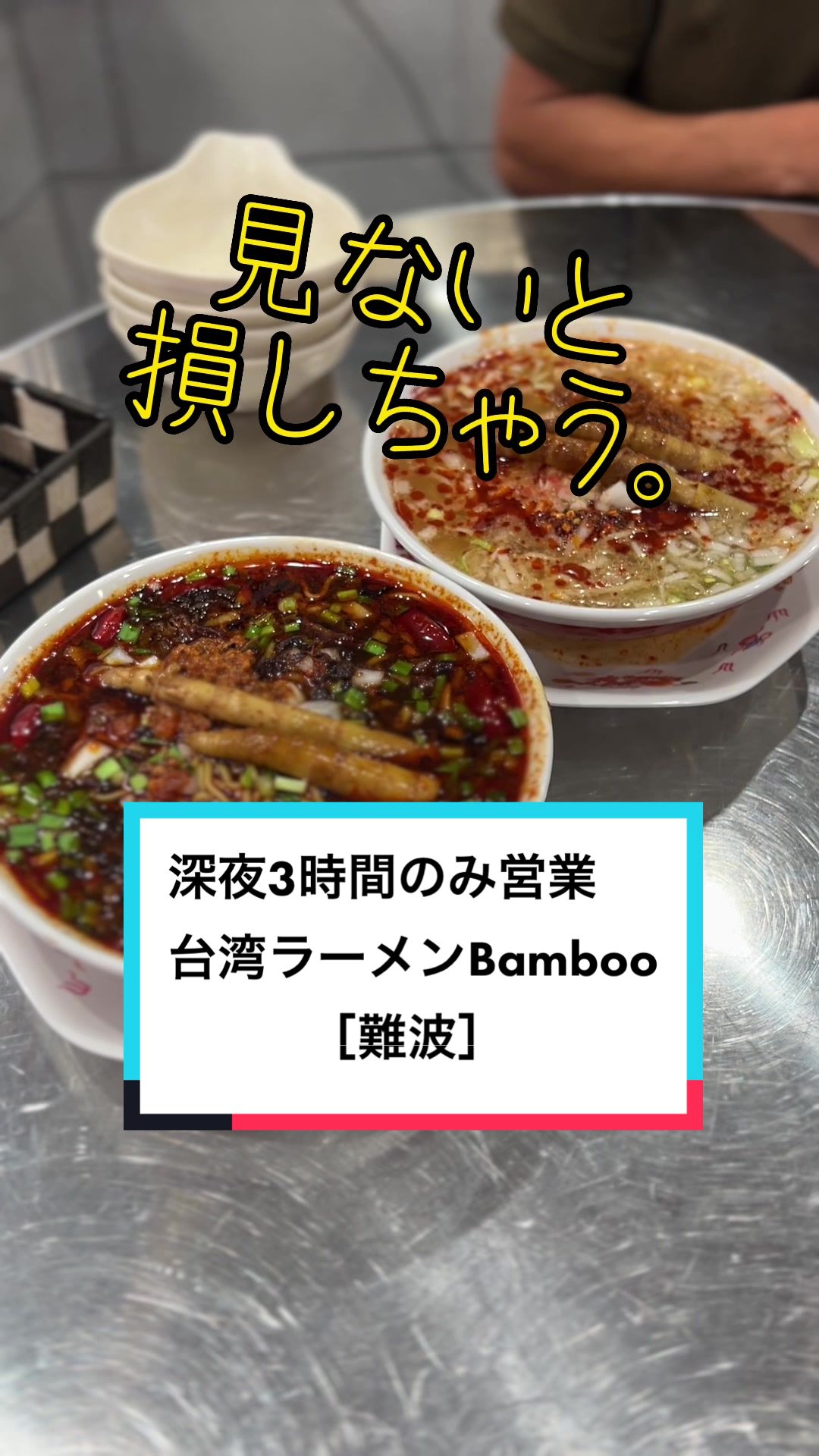台湾ラーメンBamboo