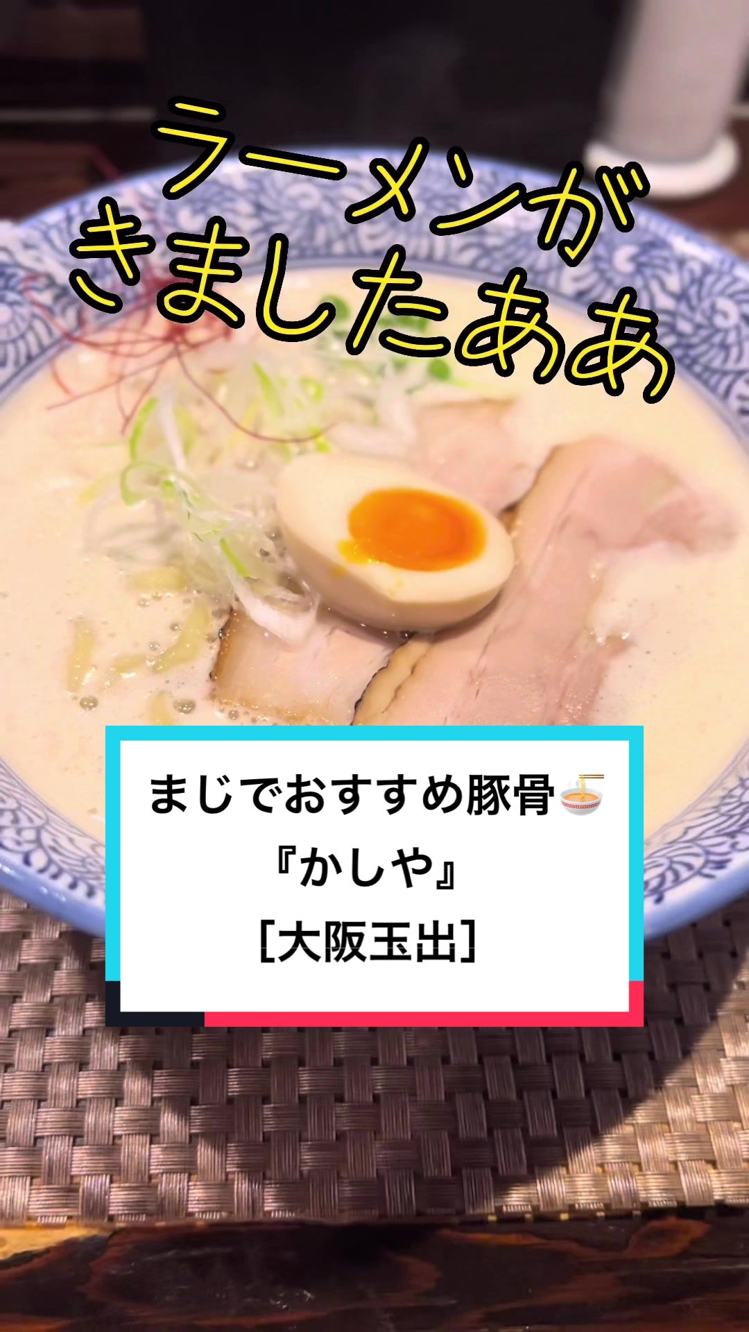 かしや