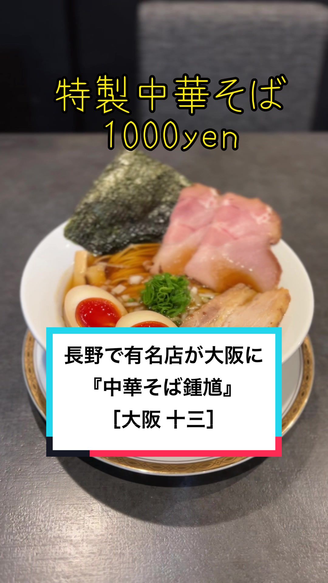 鍾馗
