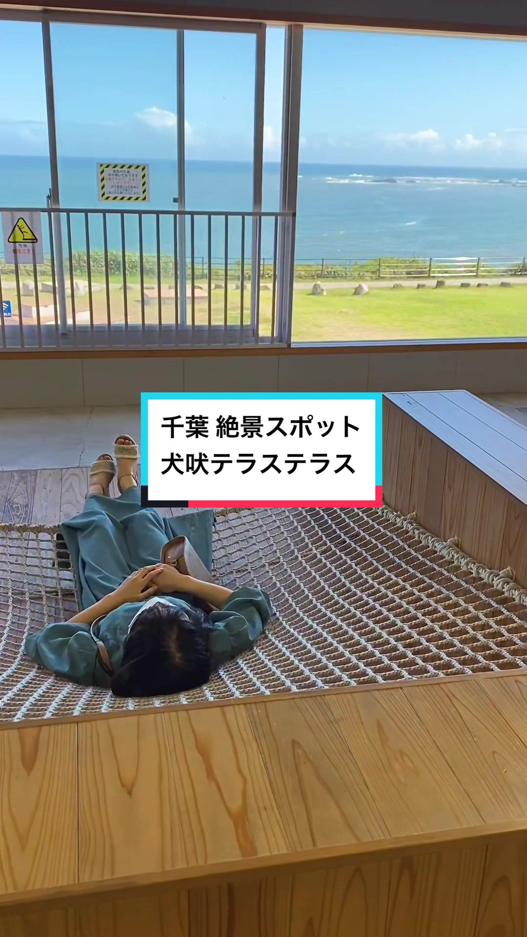 犬吠埼