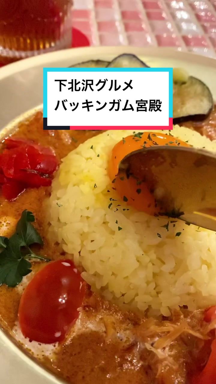 バッキンガム宮殿SUZUNARI 下北沢