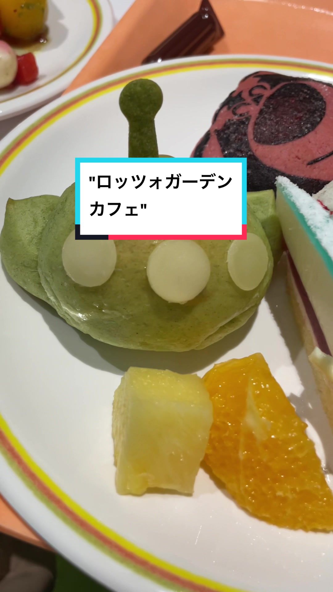 ロッツォ・ガーデンカフェ