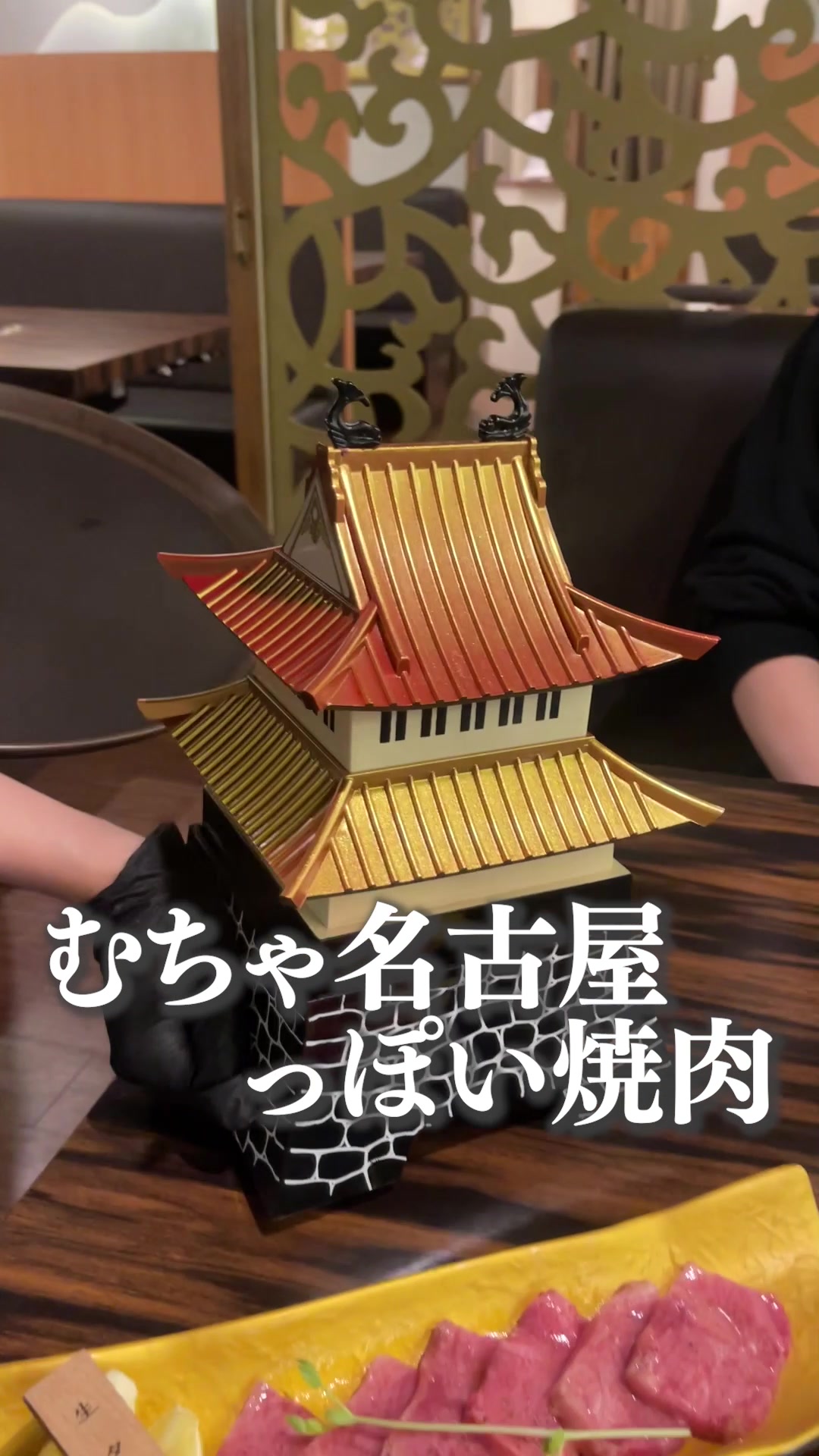 やきにくホルモン 幸心