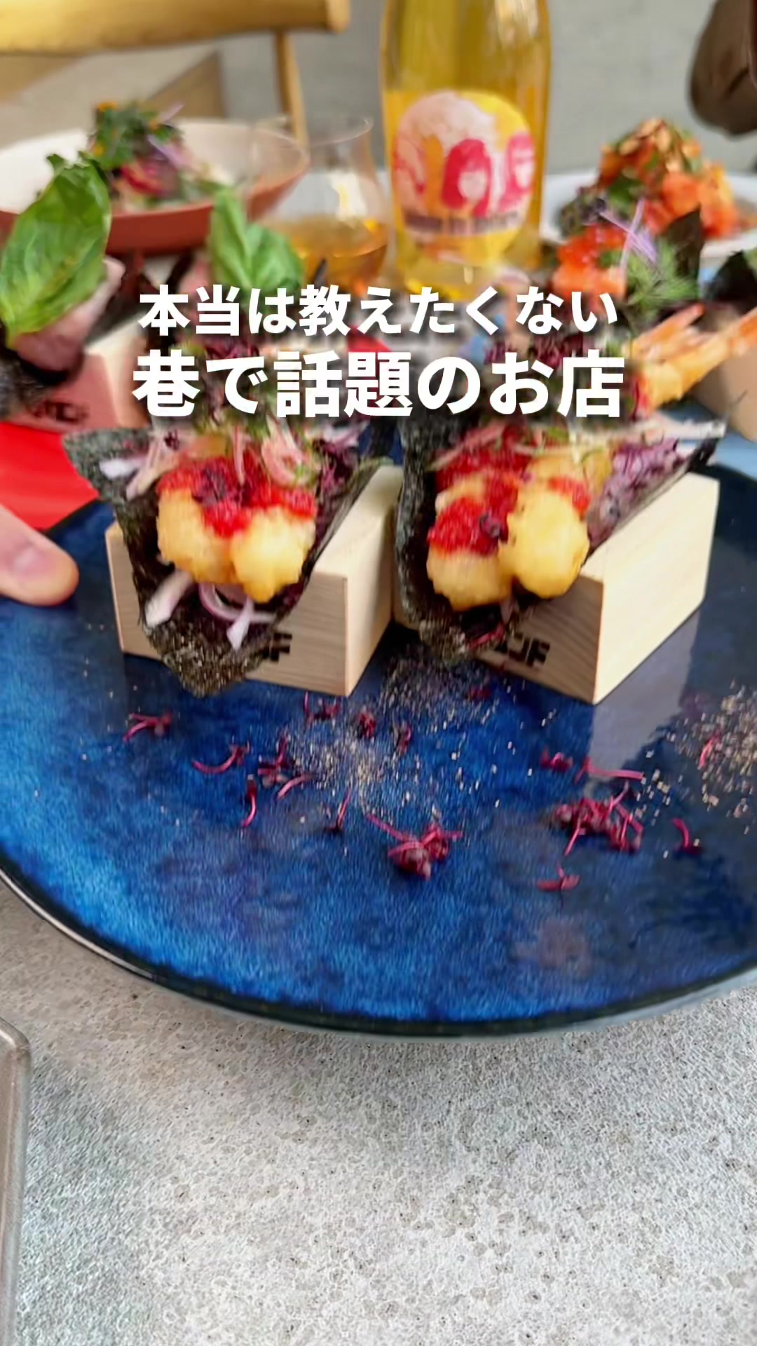 オンザポンド