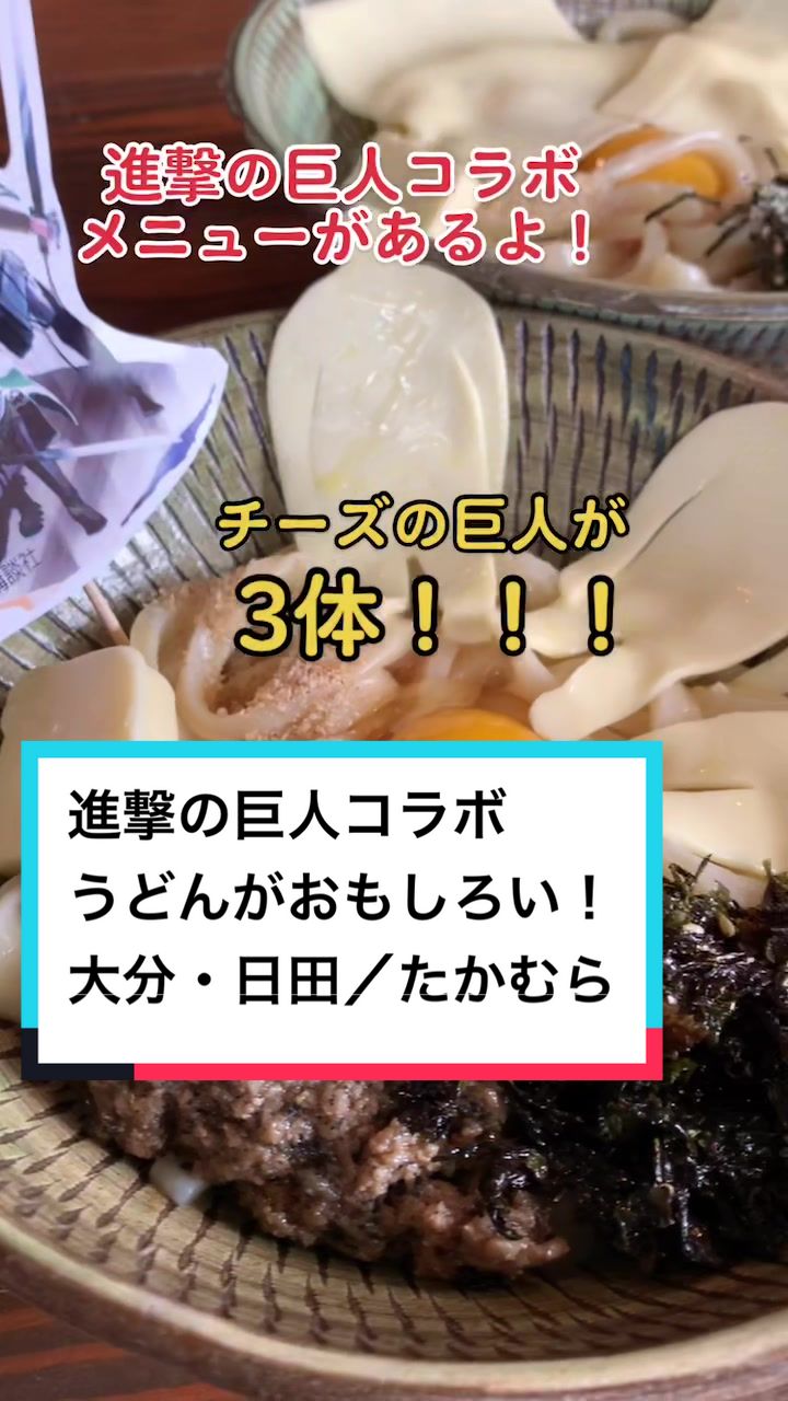 富士吉田うどん たかむら