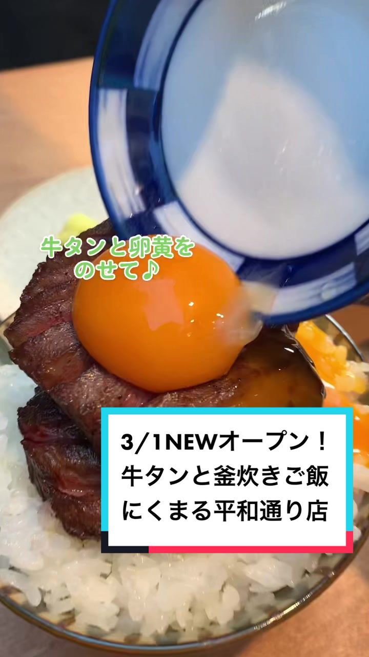 焼肉酒場にくまる 平和通り店